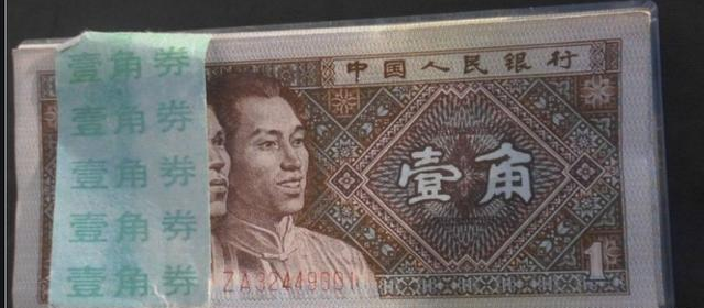 |四版纸币中的角币，价值已上万元是真的吗？