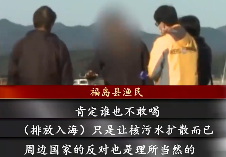 胡凤山 辐射致癌！日本福岛民众担心核辐射不敢吃鱼！