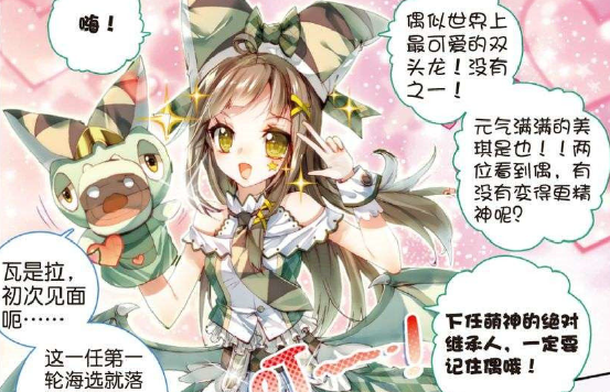 霍雨浩|斗罗大陆:情绪之神想看萌神选举,蝶神很生气:敢看就跪搓衣板!