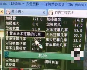 大话西游2|大话西游2：雷系狂暴153的大炮是如何炼成的？玩家：装备壕无人性