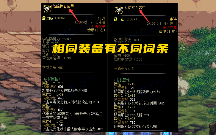 计算器|DNF：105级装备图曝光，将近6万件装备，计算器都不够用？