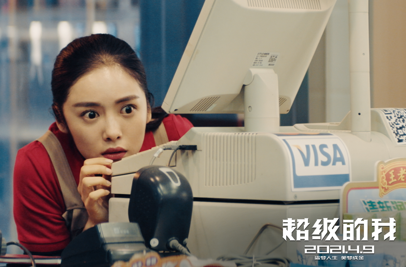 超级的我|3年扑了5部电影，新片又亏了2亿，这位29岁演员实在有点惨