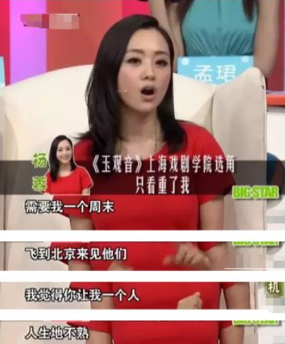 杨蓉|她是“最懒女星”，演戏当兼职，颁奖基本不去，今39岁片约不断