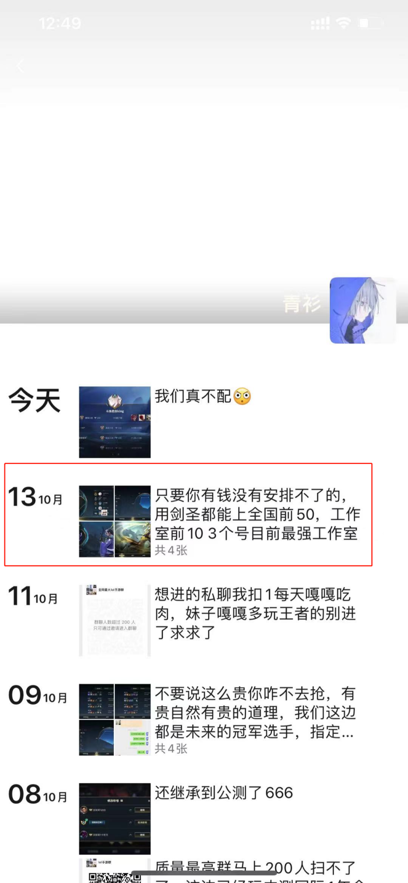 demons|LOLM奥斯卡之夜演员横行，猪猪侠，大魔王依旧直播冲分成首批王者