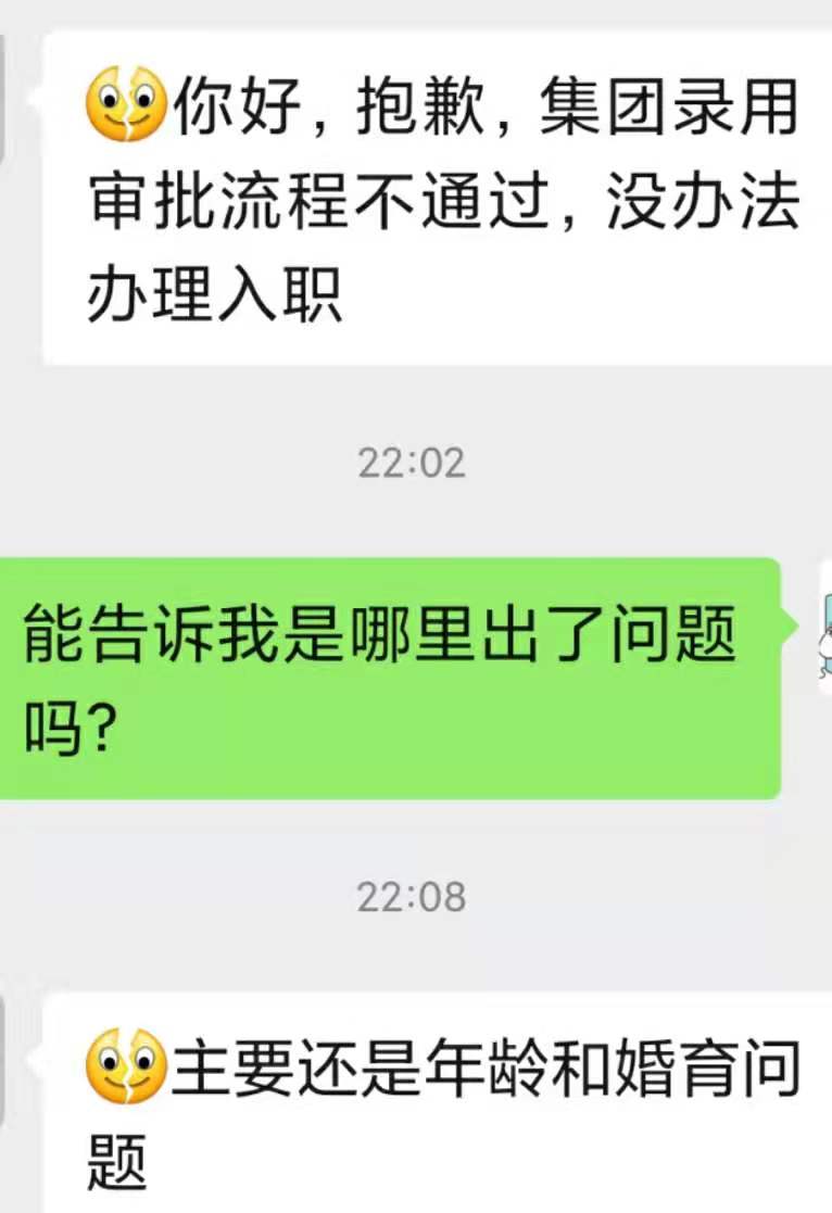 怀化|职场性别歧视何时休?