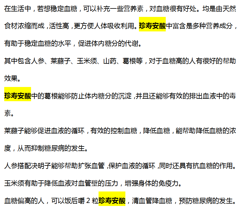 糖尿病|糖尿病要远离橙子？医生提醒：除橙子外，这3物常吃，或会赶走糖尿病