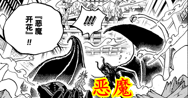 火影忍者|海贼王1021：黑玛利亚被恶魔罗宾吓破胆，实力和内心不匹配