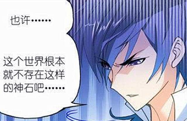 我允许你走进我的心 斗罗大陆：制作暴雨梨花针的材料太珍贵, 五万年的寒心铁精是配件