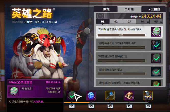 超激斗梦境 超激斗梦境：升级途中装备获取及副本难度体验