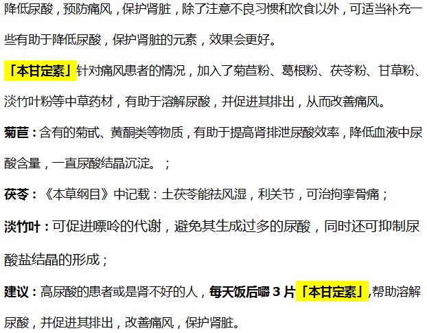 高血压|50岁男子因痛风入院，一月后肾衰竭离世，医生：1物嘌呤比猪肉高37倍