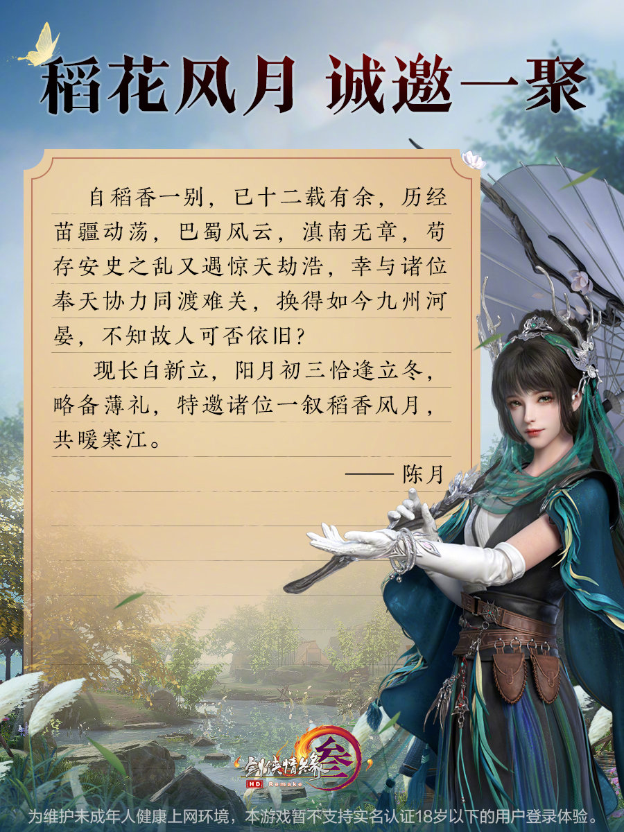 |突然间对全服人开了仇杀