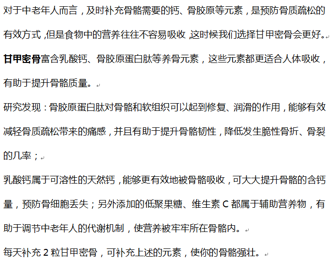 39健康网 骨质疏松是吃出来的?医生:1种食物正在挖空你的骨骼,减少食用