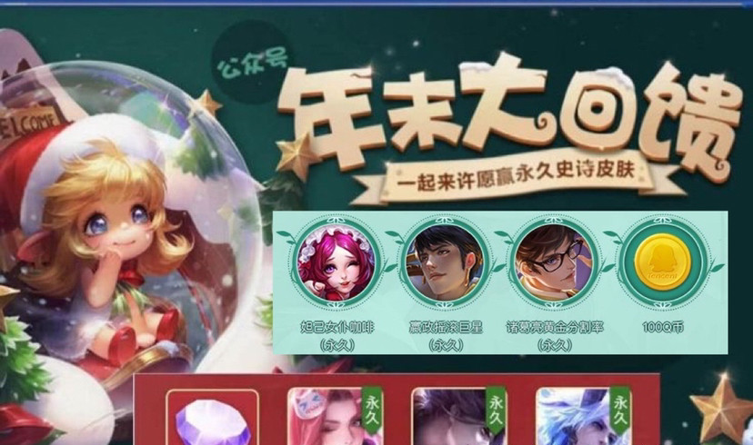 李白|下周二碎片商店新史诗确定,有88碎片的巨赚,李白免费新皮肤突袭,贵族V7、V9玩家笑了