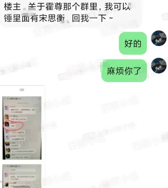 霍尊|霍尊“沪上”聊天群不简单，12个成员中肯定有一个在帮陈露