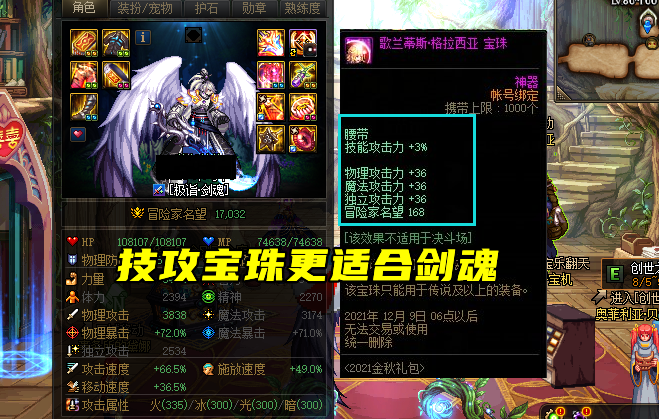 剑魂|DNF：国庆版热门职业计算！念帝荣登二姐，剑魂仍有一战之力