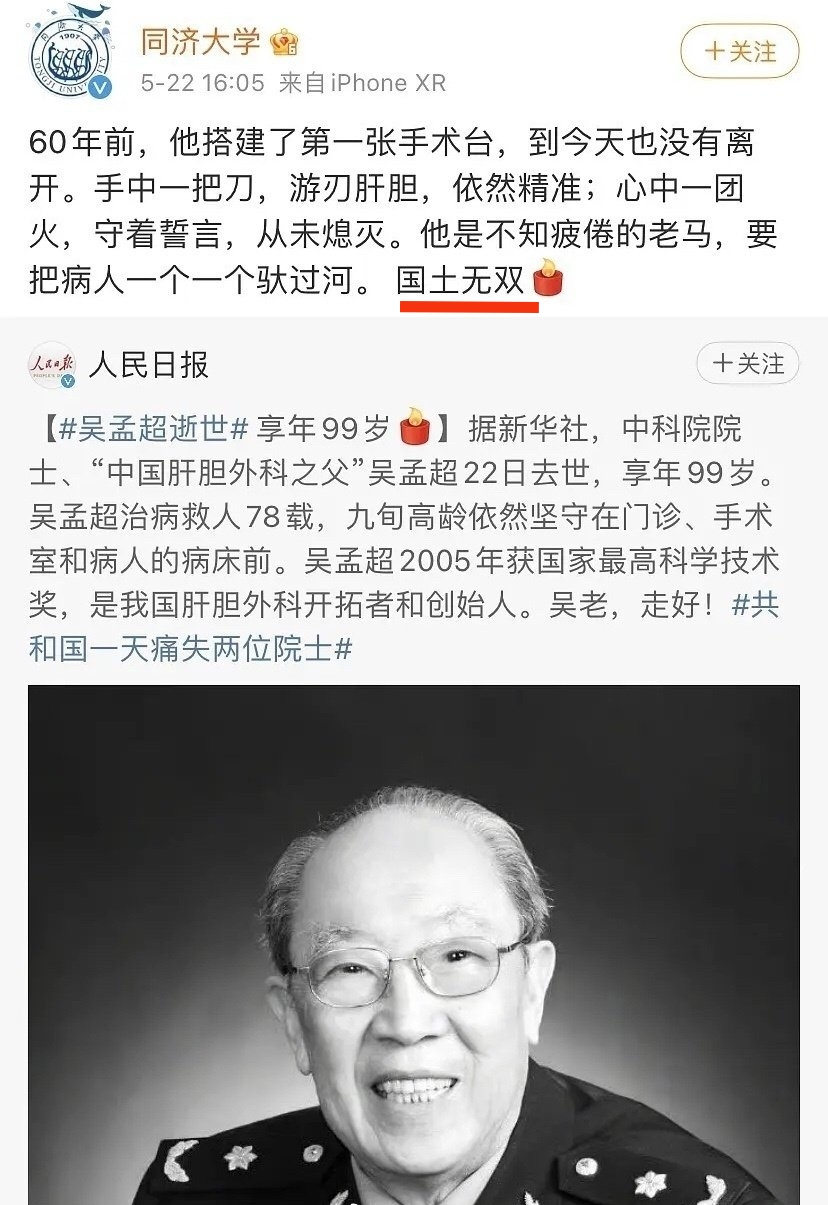明星|“衰老千古，国土无双”，明星发文悼念袁隆平，行业素质堪忧！