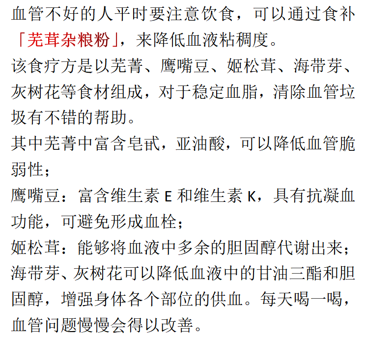 39健康网 血液\"稀释剂\"公布了,山楂没上榜,你经常吃这种物质,血会“像水般清澈”