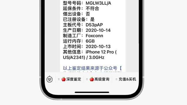 iphone13 pro|这台iPhone13Pro还没拆封就发现猫腻！序列号、颜色都有问题！