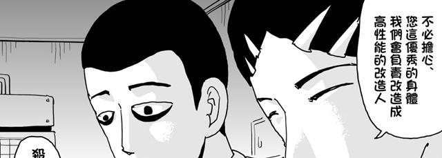 爆破|一拳超人原作：爆破之子打败龙级存在水分，背后可能有人为操纵