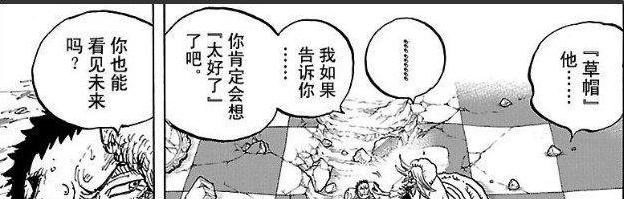 路飞|海贼王：大妈篇结束！这三人成人生赢家，卡塔库栗收获亲情！