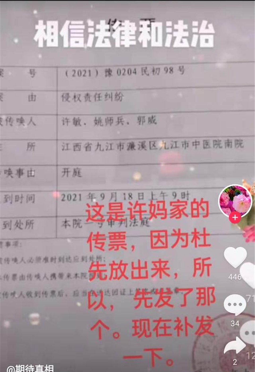 小小星座解说屋|泪目！潘克托着行李箱归来，晒许敏姚师兵合影发声，错换28年要真相大白了