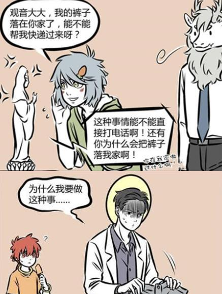 非人哉|非人哉：观音被迫营业！全员集体出动，大士已疯魔