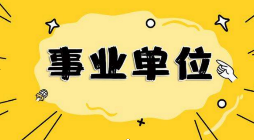 事业单位|女硕士进事业单位，每天负责打印资料，当得知领导学历后，愣了