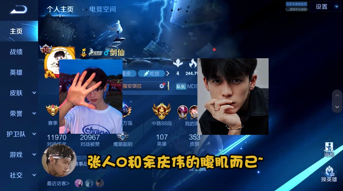 剑仙|两大颜值主播入驻虎牙,携手挑战国服李白剑仙,输了剑仙cos金蝉