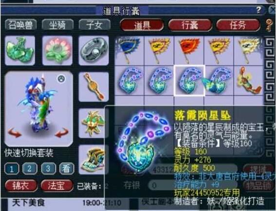 梦幻西游:乌鸡水路点化的性价比如何?有30%的几率被要50的装备