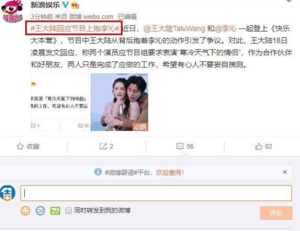 王大陆|王大陆玩游戏太过,贴脸抱李沁惹不满,手所放位置惹怒沁粉