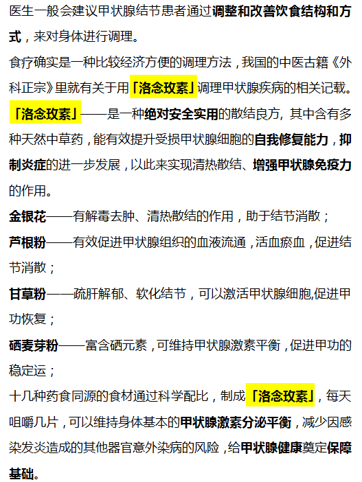 |甲状腺不好的人，这3种食物劝你别再吃，贪吃一口甲功烂如渔网
