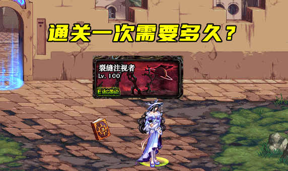 地下城与勇士|DNF：用最快速度创最黑纪录？5秒通关深渊，依旧改变不了结局