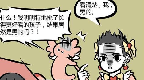 哪吒|非人哉：哪吒变身魔法少女，亲自演绎什么才是魔法棒的真正用法