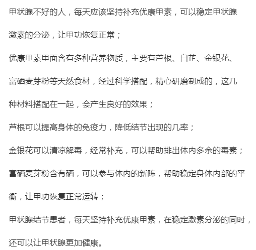 金兰中医学社|四川一对夫妻，双双确诊甲状腺癌，医生提醒：炒菜怎能常放“它”