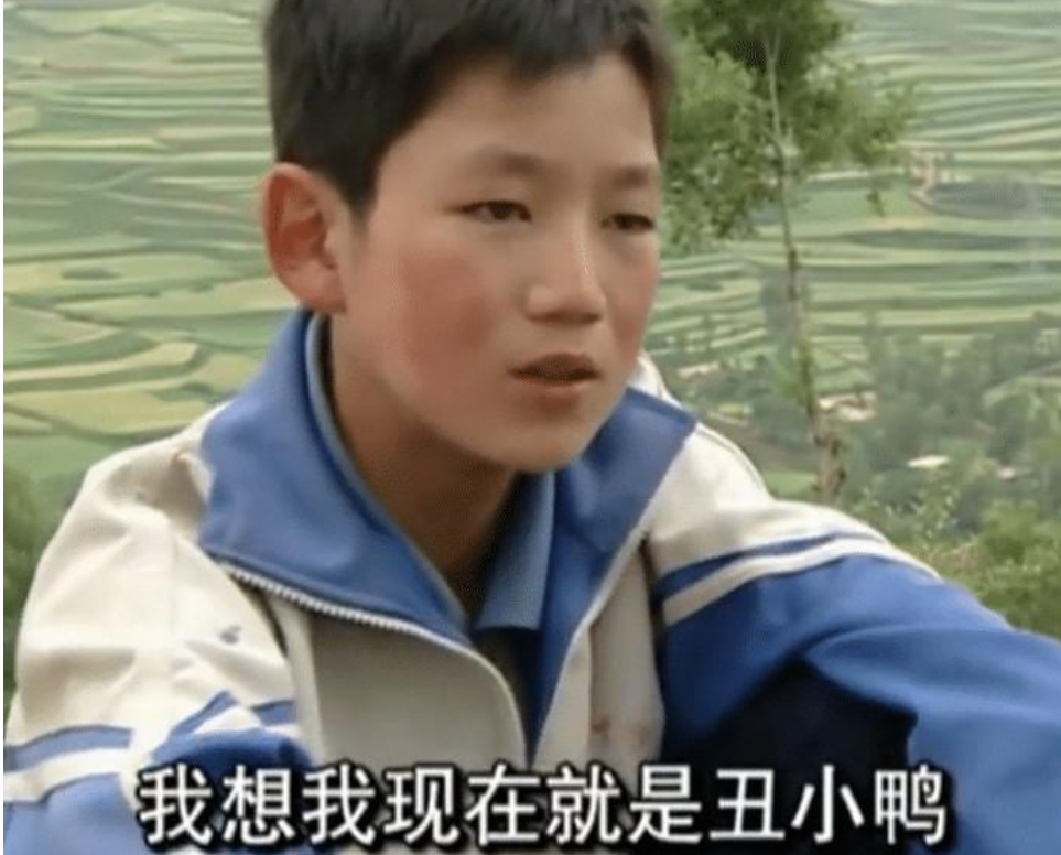 变形计|他是《变形计》中最清醒的男孩，脱离“富人游戏”，今靠自己完美逆袭