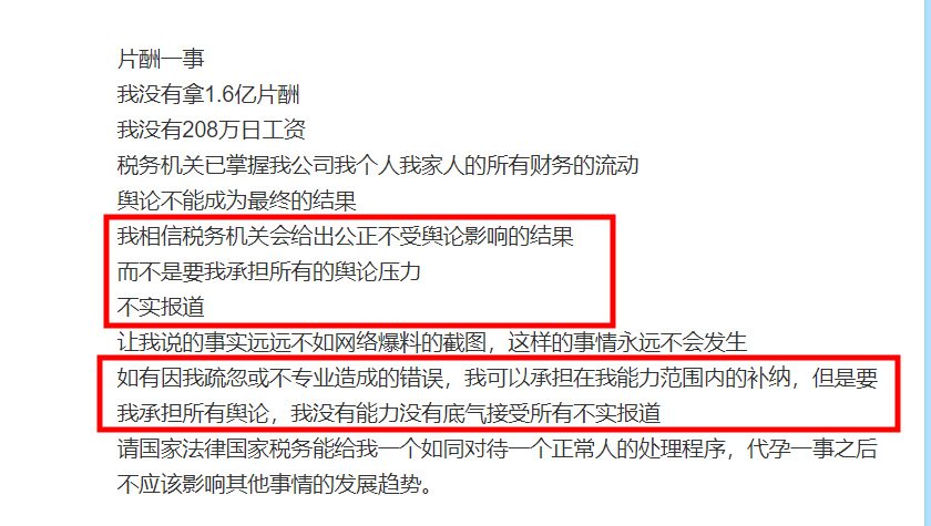 花花管家小希|郑爽趁吴亦凡落难洗白自己，文中一个漏洞自锤，张恒发长文回击