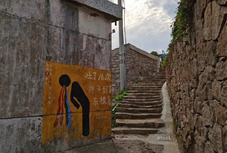 金边 浙江东极岛，是一个需要吐上几次才能上来的地方，你要不要体验一下