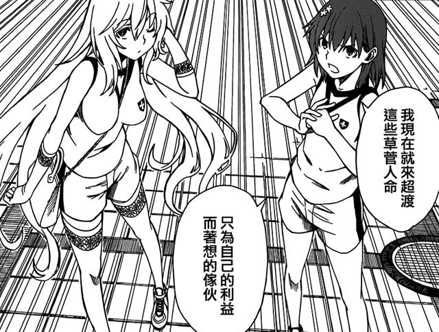 御坂美琴|动漫：毁掉当麻右臂，逼出八头龙首，是御坂美琴的杰作
