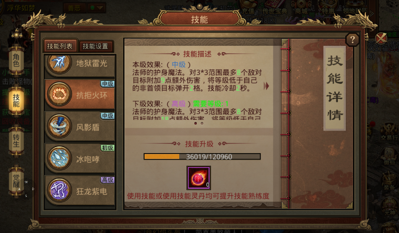 热血传奇|热血传奇：法师有抗拒火环，道士有气功波，战士吃饭技能是什么？