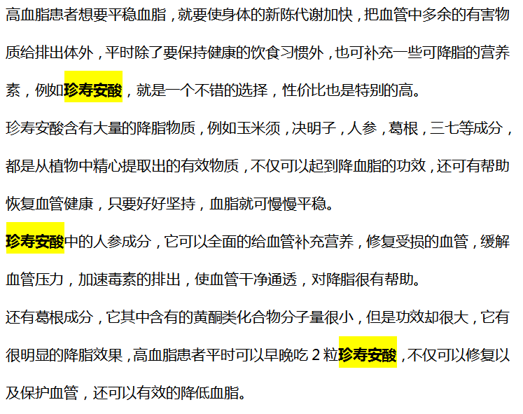 医生|胆固醇大户已发现，肥肉“背锅”了，医生：“3素”常吃，血管迟早堵