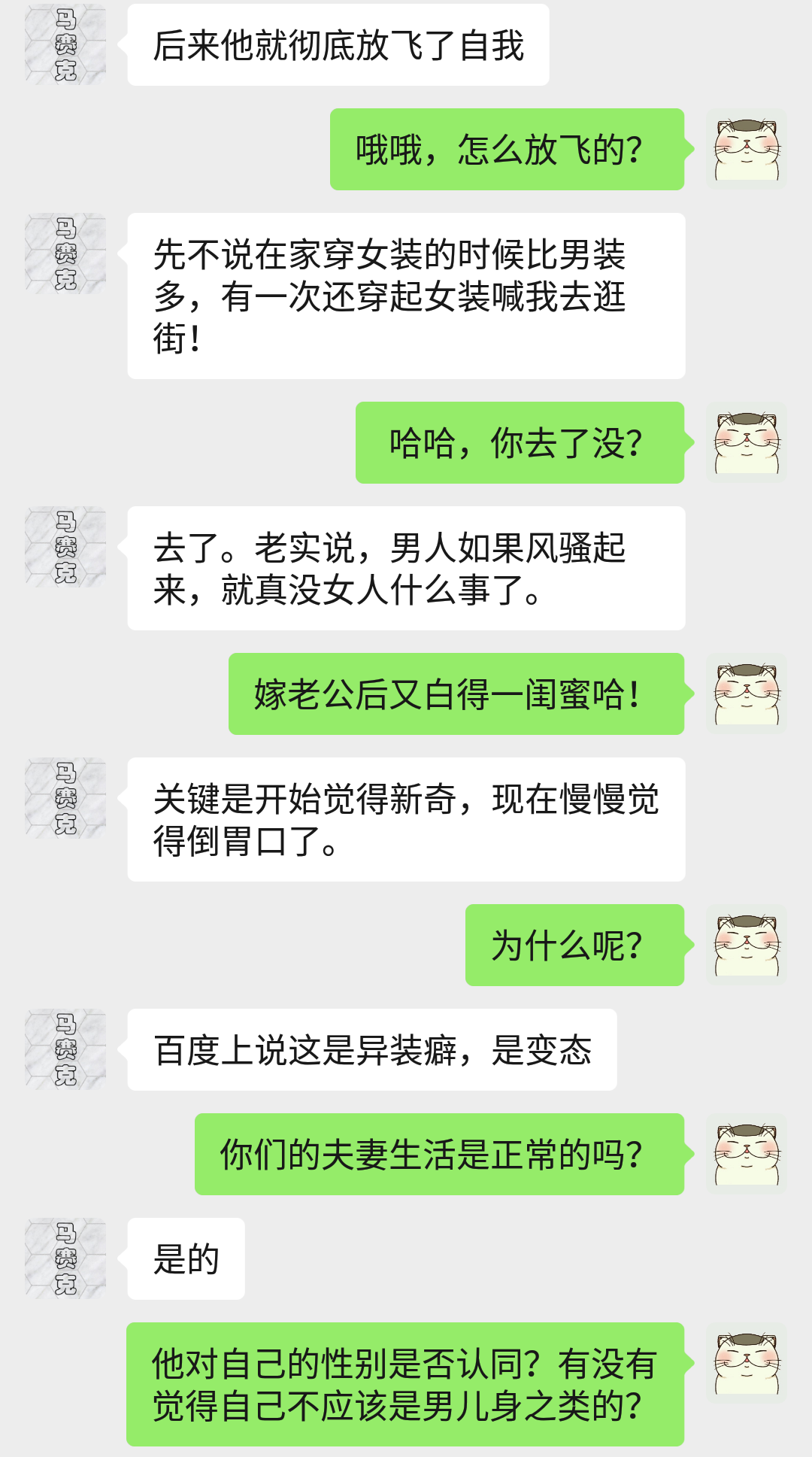 贾玲|穿上老公送的蕾丝边镂空睡衣，我转身进厨房拿起了菜刀