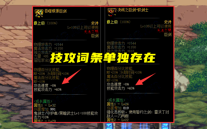 荒野大镖客2|DNF：110版本全面颠覆，还有哪些道具保值？辟邪玉依旧坚挺