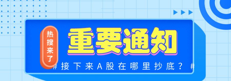 缩量 A股为什么缩量反弹?散户该如何应对?今天说一个重要的事