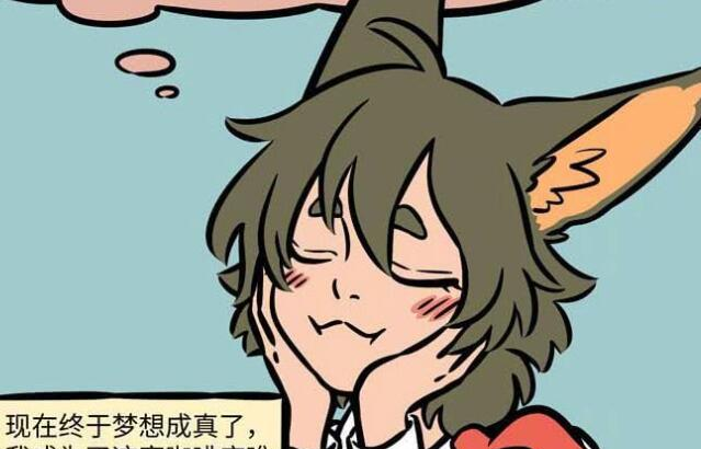 帅哥|非人哉：瓦陶陶来咖啡店打工，梦想是邂逅帅哥，可现实是太肮脏了