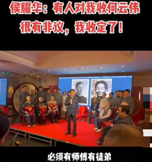 侯耀华|侯耀华再一次严厉发声：何云伟，我收定了！到底谁在反对？