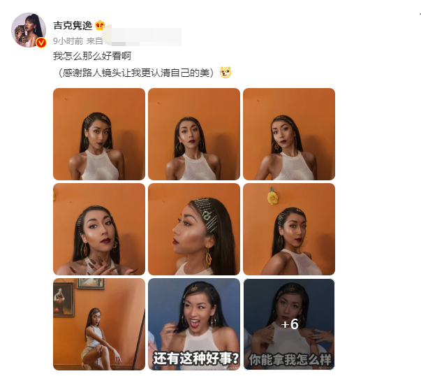 吉克隽逸|吉克隽逸晒美照，肤色黝黑却不影响颜值，自称：我怎么那么好看啊！