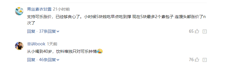 可口可乐 可口可乐官宣涨价，3元时代或将一去不复返，背后原因引人深思