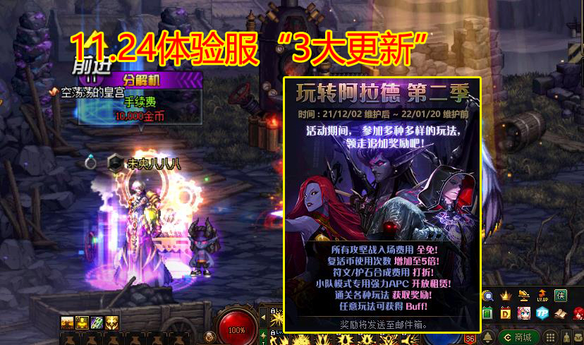 地下城与勇士|DNF：11.24体验服“3大更新”爆料，抉择之沼回归？史派克慌了吗