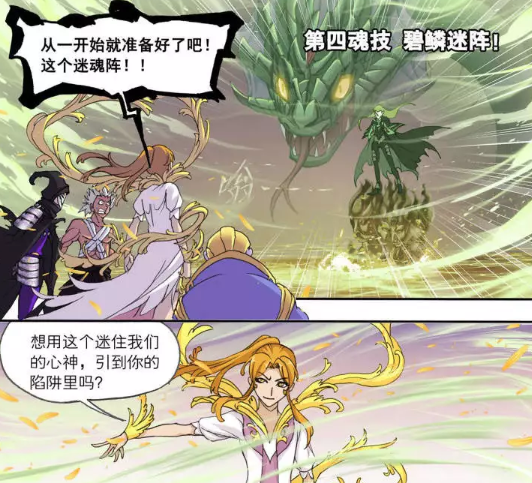封号斗罗|斗罗大陆：最被低估的封号斗罗，他以一敌四全身而退