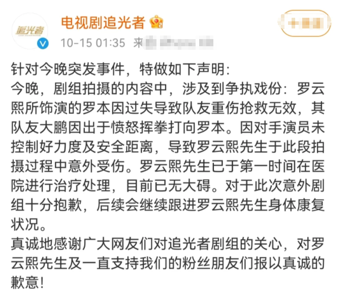 罗云熙|“古装男神”罗云熙拍戏时被一巴掌扇入院，深夜看医美急诊！